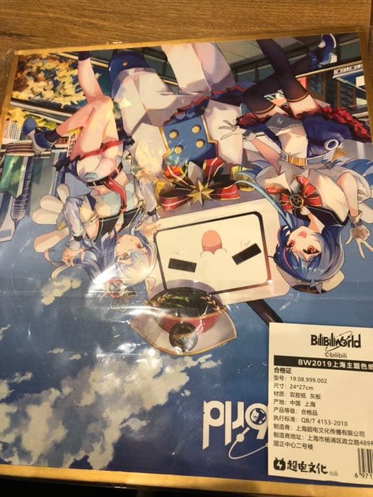 ヤマタノオロチ映画「ヤマトタケル」 ヤマタノオロチ 中古 バンダイ製