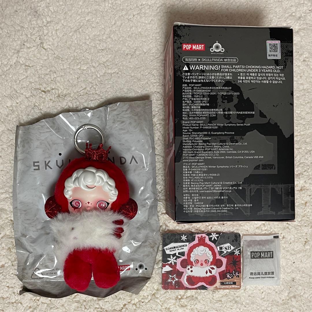 SKULLPANDA Winter Symphony ぬいぐるみ シークレット