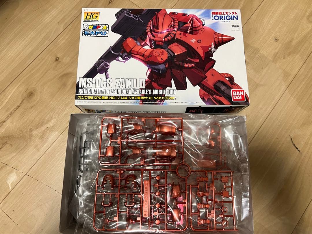 シャア専用ザクII メタリックVer. (EXPO 2015限定)