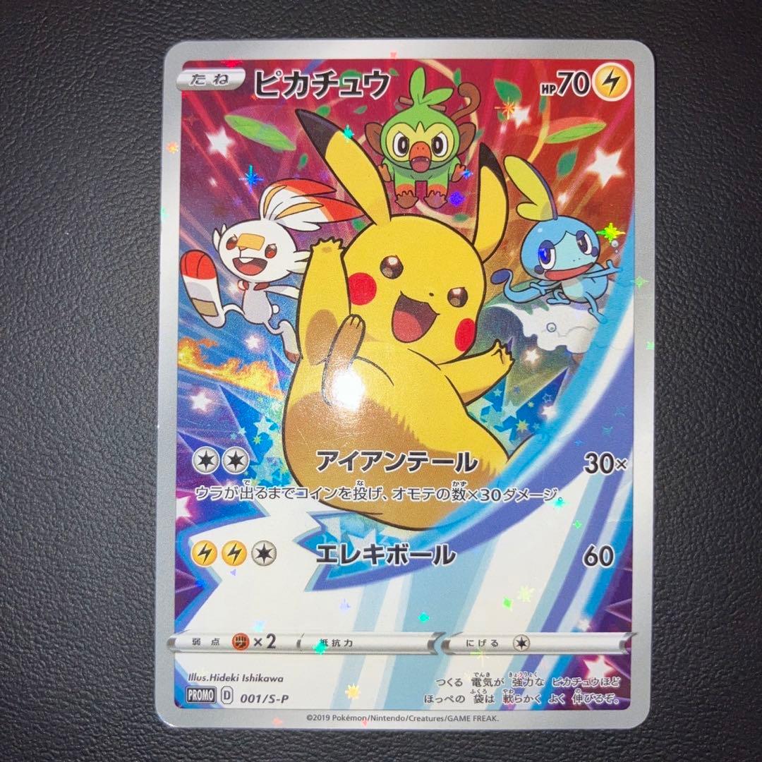 新しいゲーム・おもちゃ・グッズ - 良品 ピカチュウ プロモ