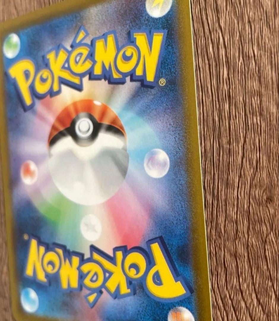 センタリング良好　メガリザードンX ex SAR 110/080