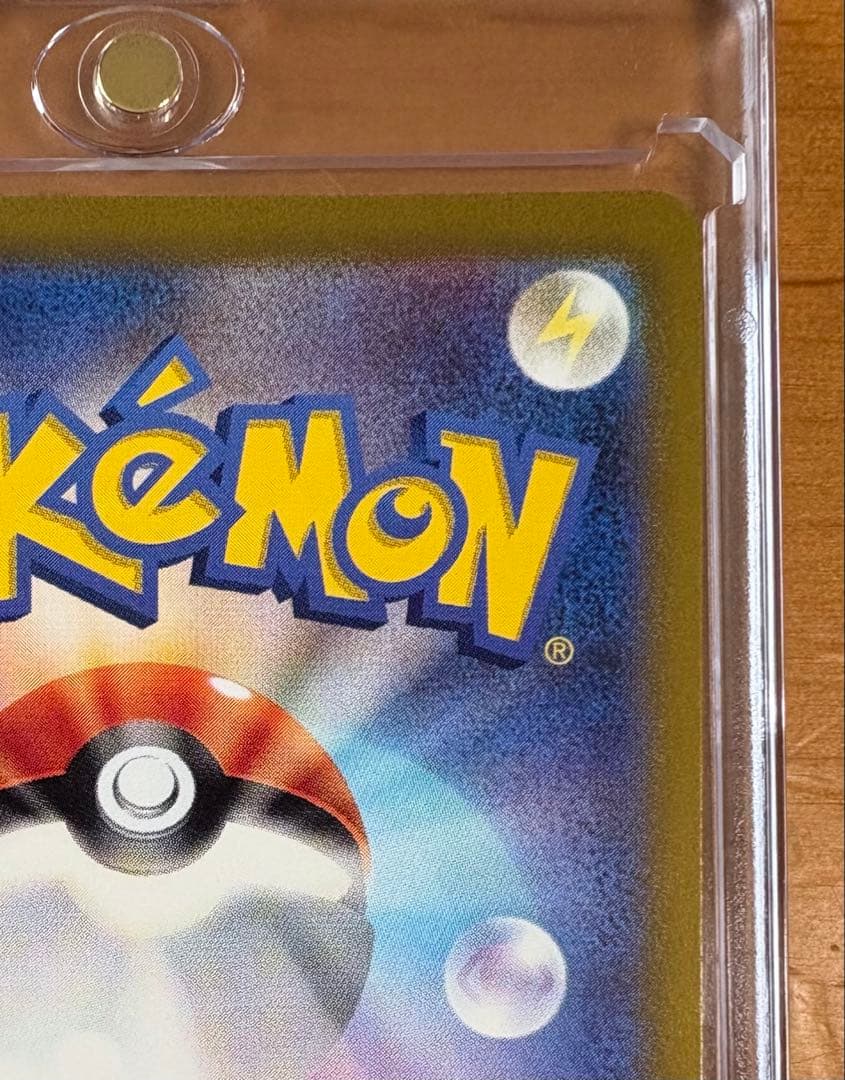 ミュウツーVstar SAR マグネットローダー付き