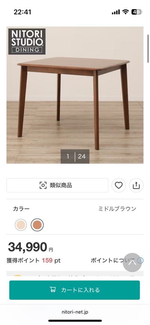 ニトリNコレクション　T-0190 ブラウン ダイニングテーブル