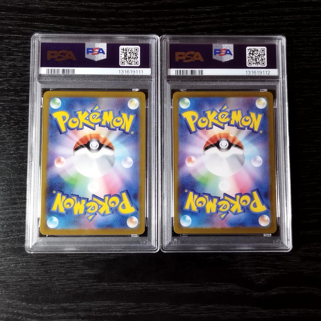 PSA10 ピカチュウex 連番 2種セット ポケモン ポケカ