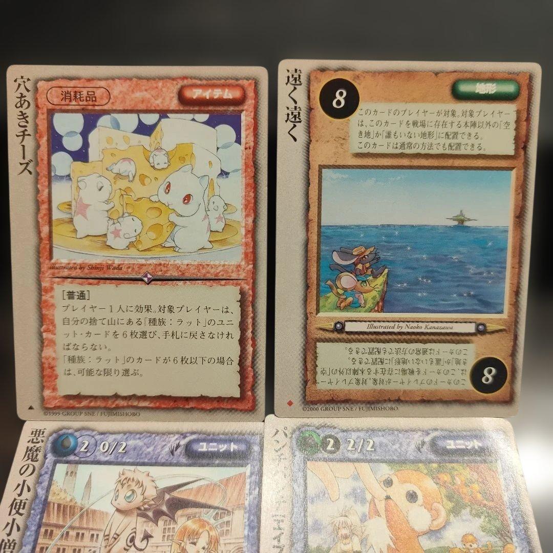 旧TCG】モンスターコレクション カード 6枚 まとめ売り - メルカリ