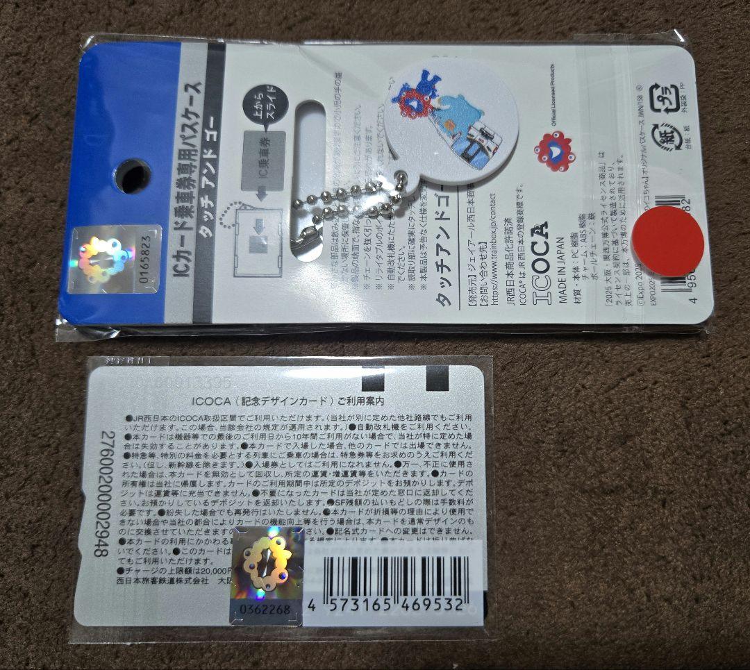 ア*ハ様 【会場限定】ミャクミャク×イコちゃんICOCA・パスケースのセット記念