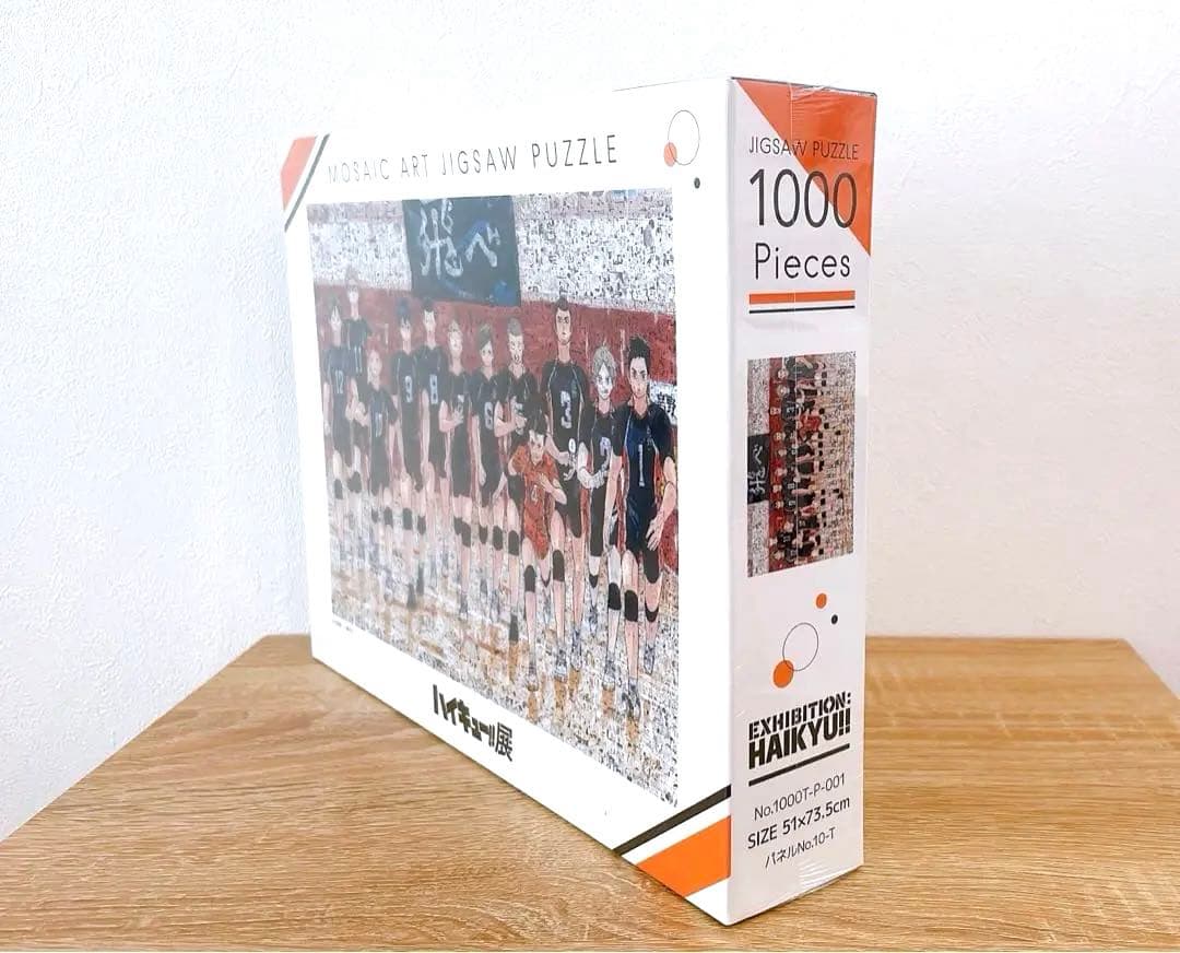 未開封】ハイキュー モザイクアートジグソーパズル ハイキュー展