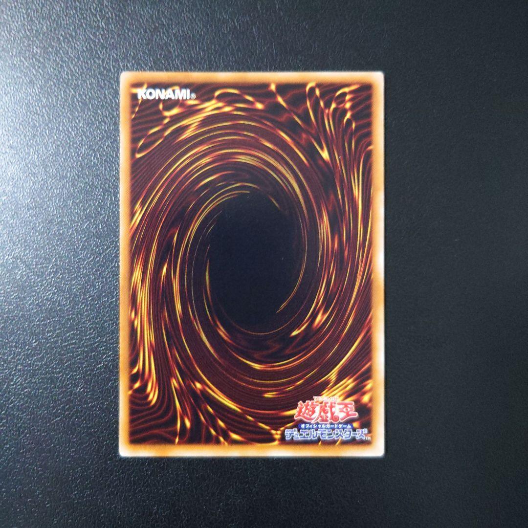 遊戯王「スターダスト・ドラゴン」レリーフ