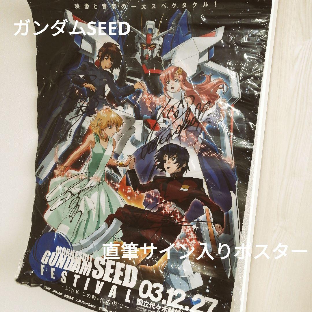 当選品アサシンズプライド 声優4名直筆サインポスター