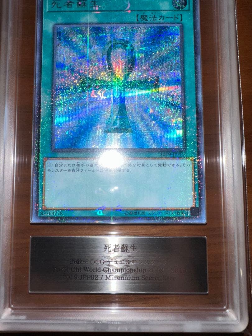 遊戯王 ARS9 WCS2019 真紅眼の黒竜　死者蘇生　ミレシク　日本語表記