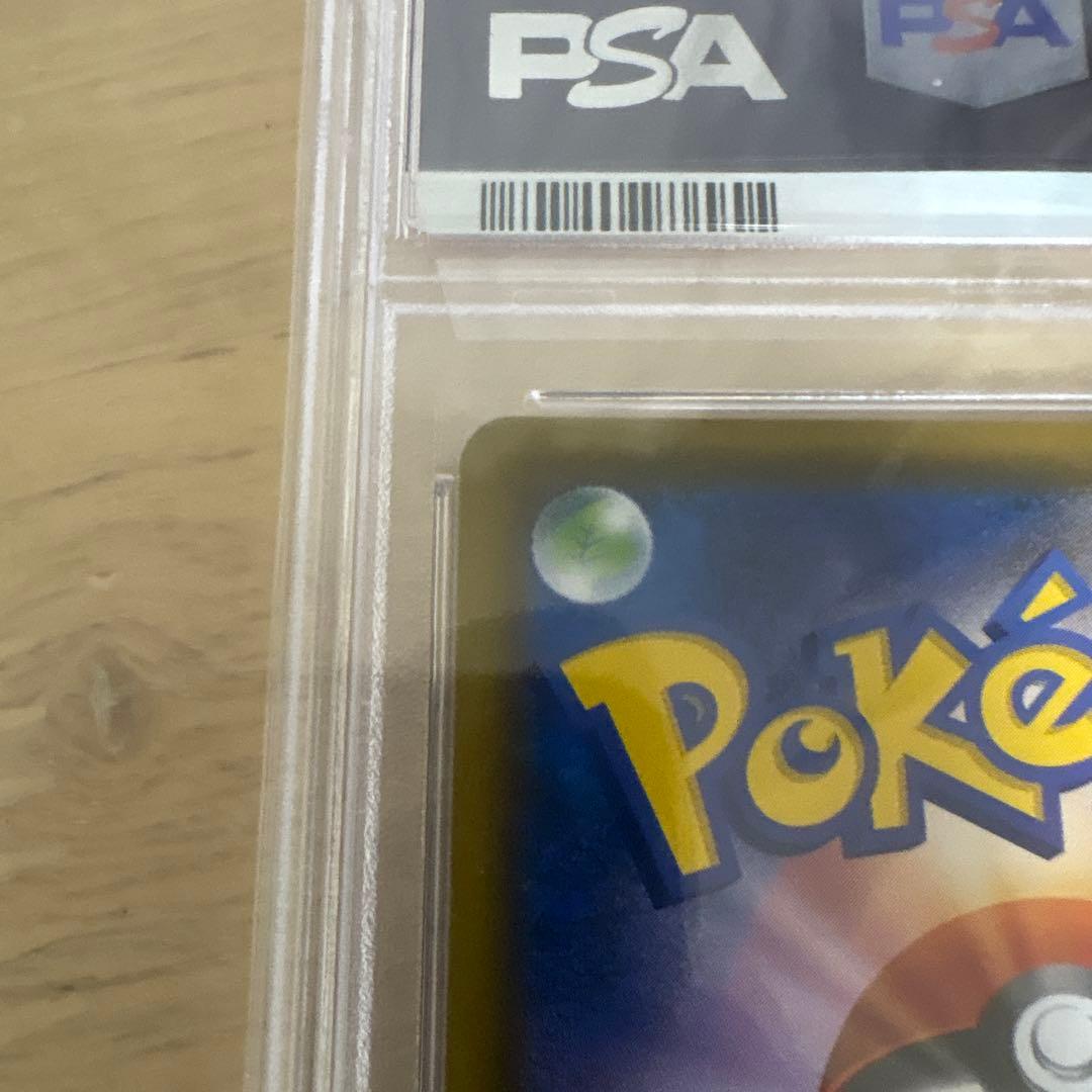 PSA10ミカン SR SM8a ダークオーダー 058/052