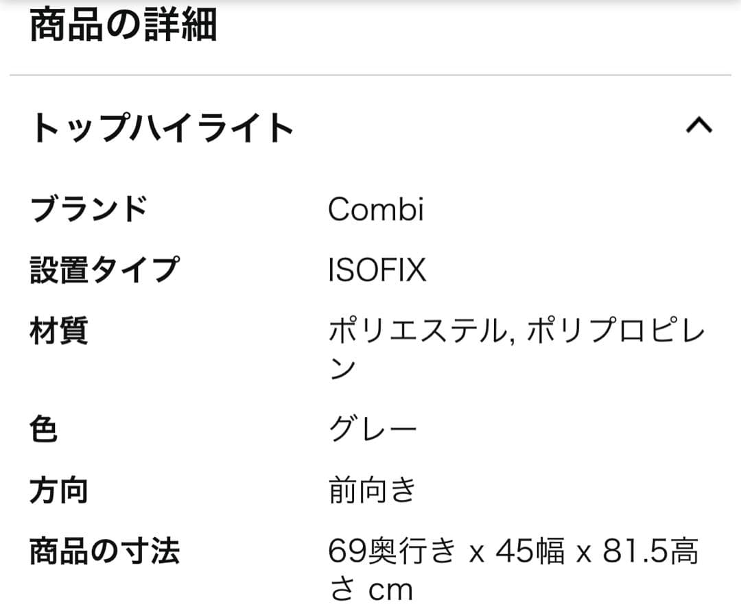 コンビ ジョイトリップ アドバンスplus R129