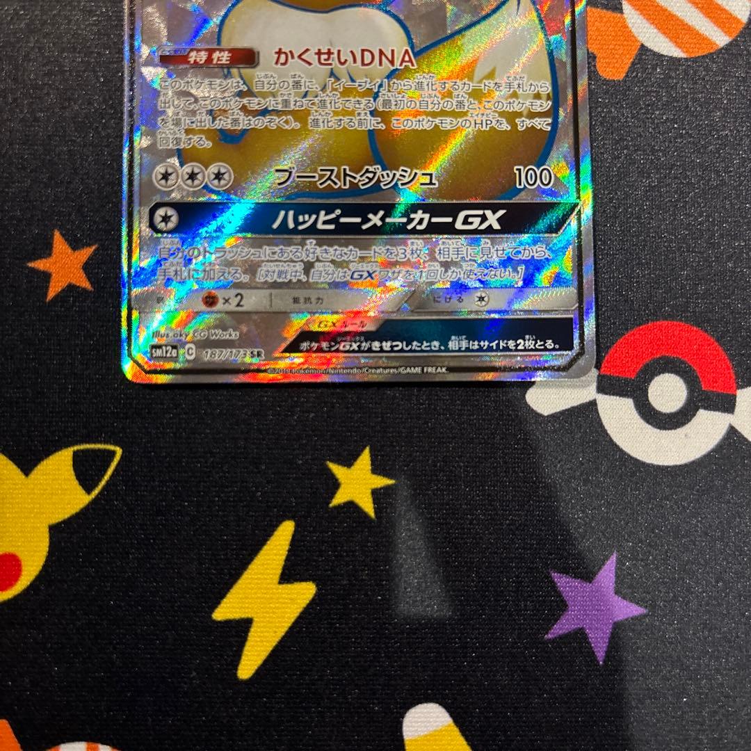 イーブイGX SR SM12a TAG TEAM GXタッグオールスターズ - メルカリ