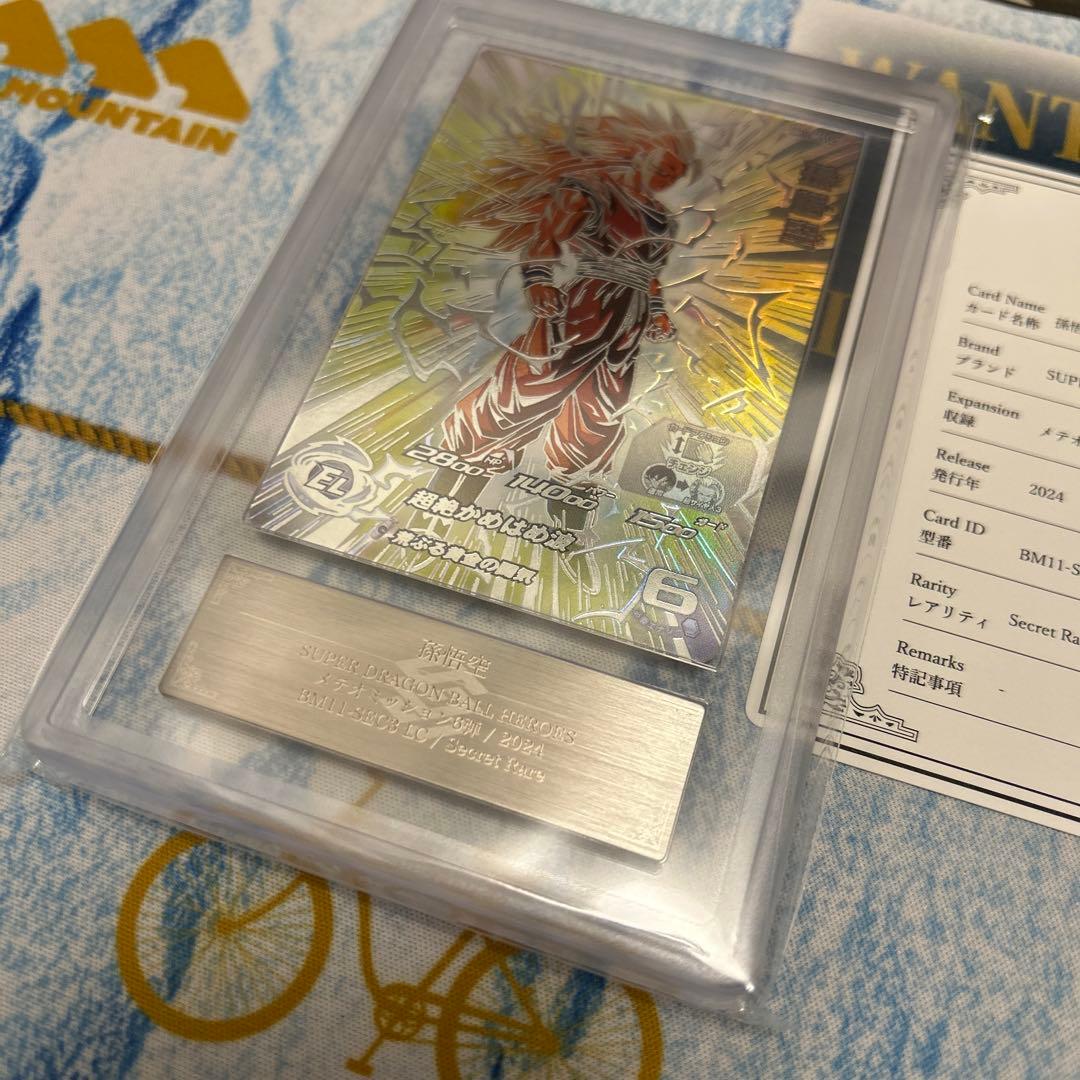 【ARS10】スーパードラゴンボールヒーローズ BM11-SEC3 LC 孫悟空