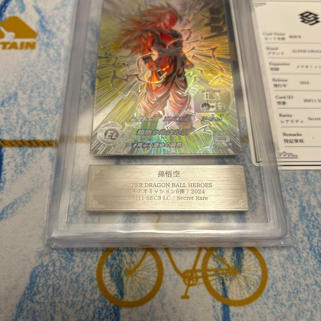【ARS10】スーパードラゴンボールヒーローズ BM11-SEC3 LC 孫悟空