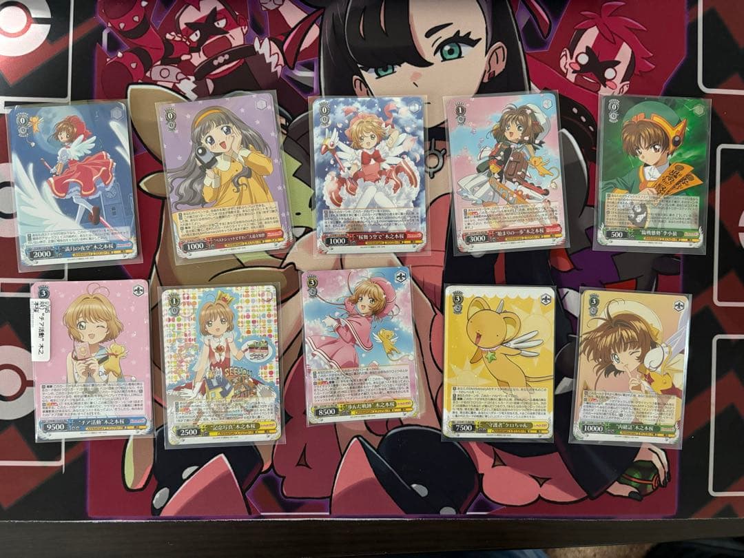 ヴァイスシュヴァルツ カードキャプターさくら25th RR以下4コン WS