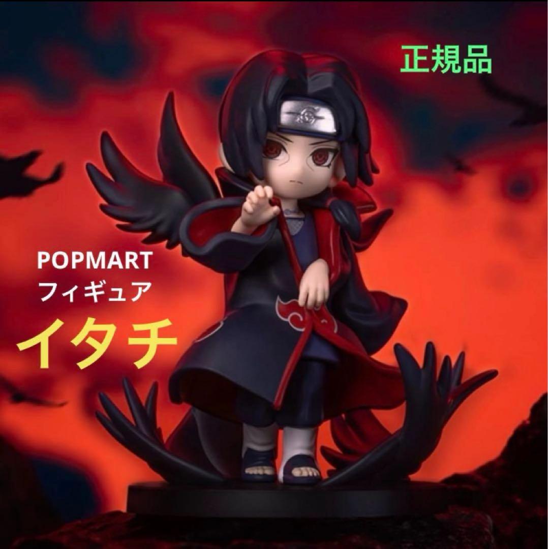 ポップマート NARUTO 暁 フィギュア 【 イタチ 】 海外限定 - メルカリ