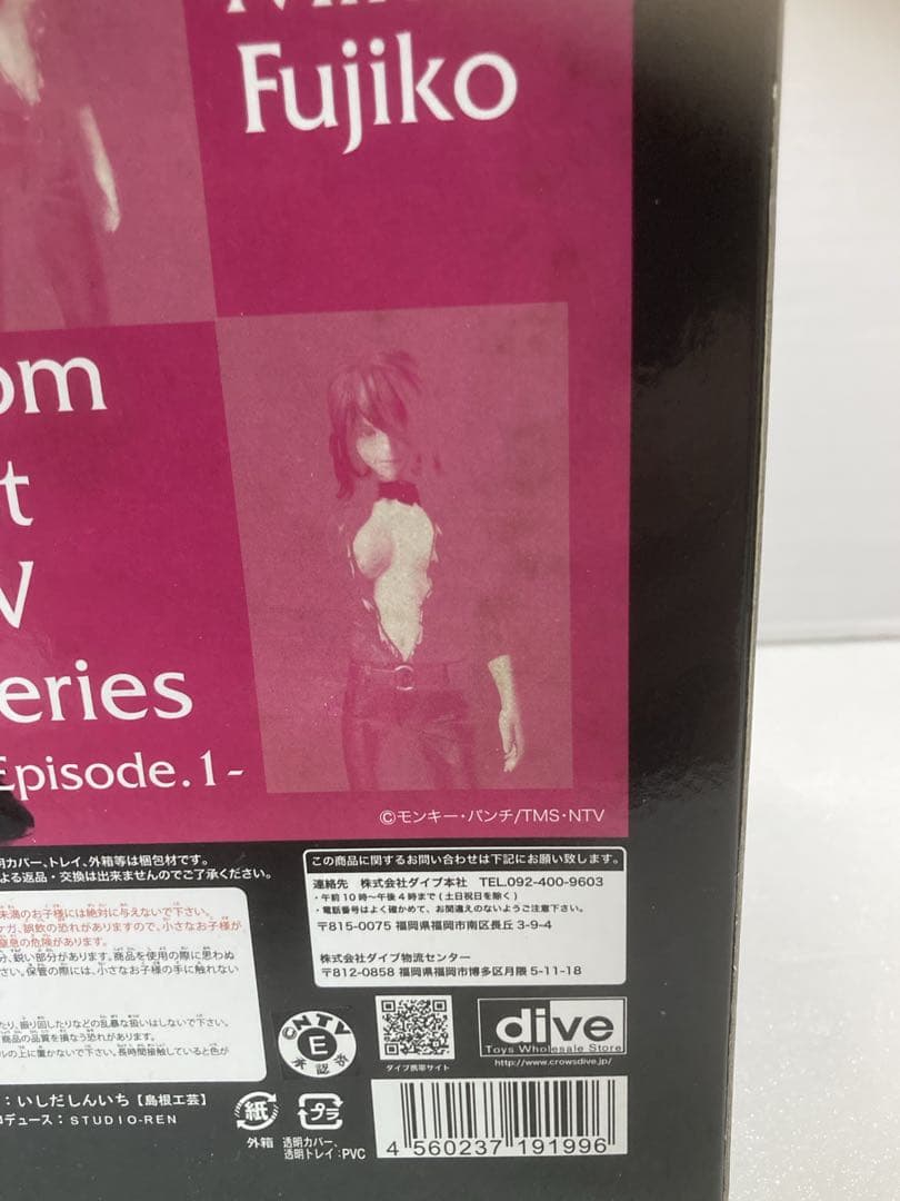 【超激レア】 ダイブ ルパン三世 峰不二子コレクション -Episode.1-