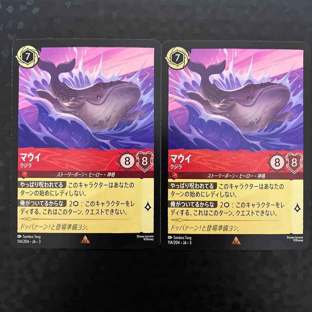 組合せ、金額設定自由】ロルカナ マウイ〈クジラ〉2枚 - メルカリ