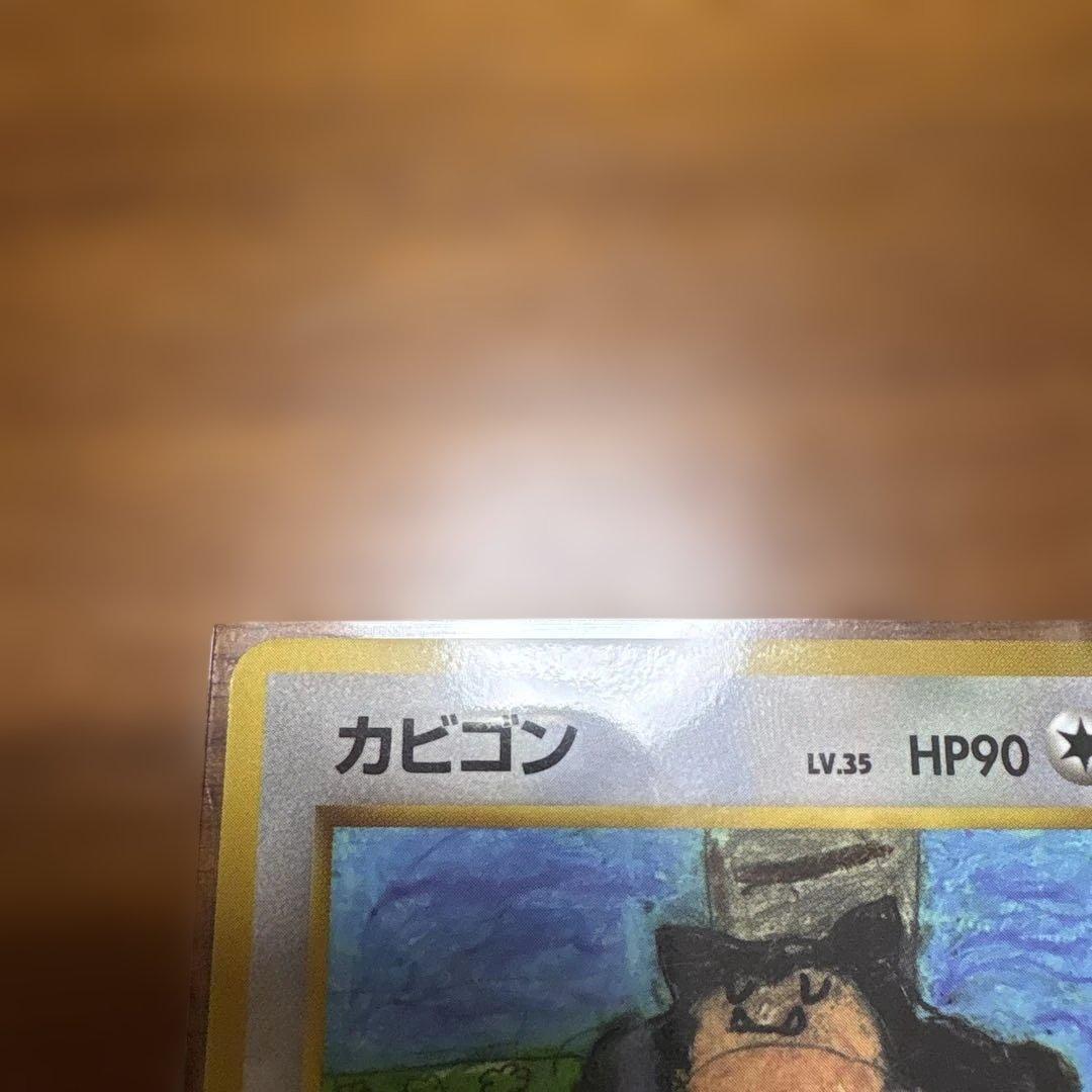 ポケモンカード カビゴン No.143