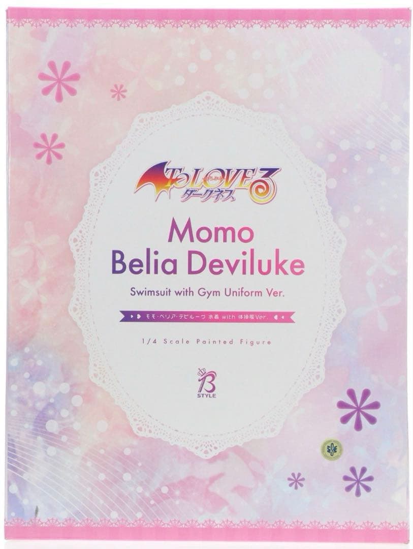 To LOVEる　モモ・ベリア・デビルーク 水着 with 体操服Ver.1/4