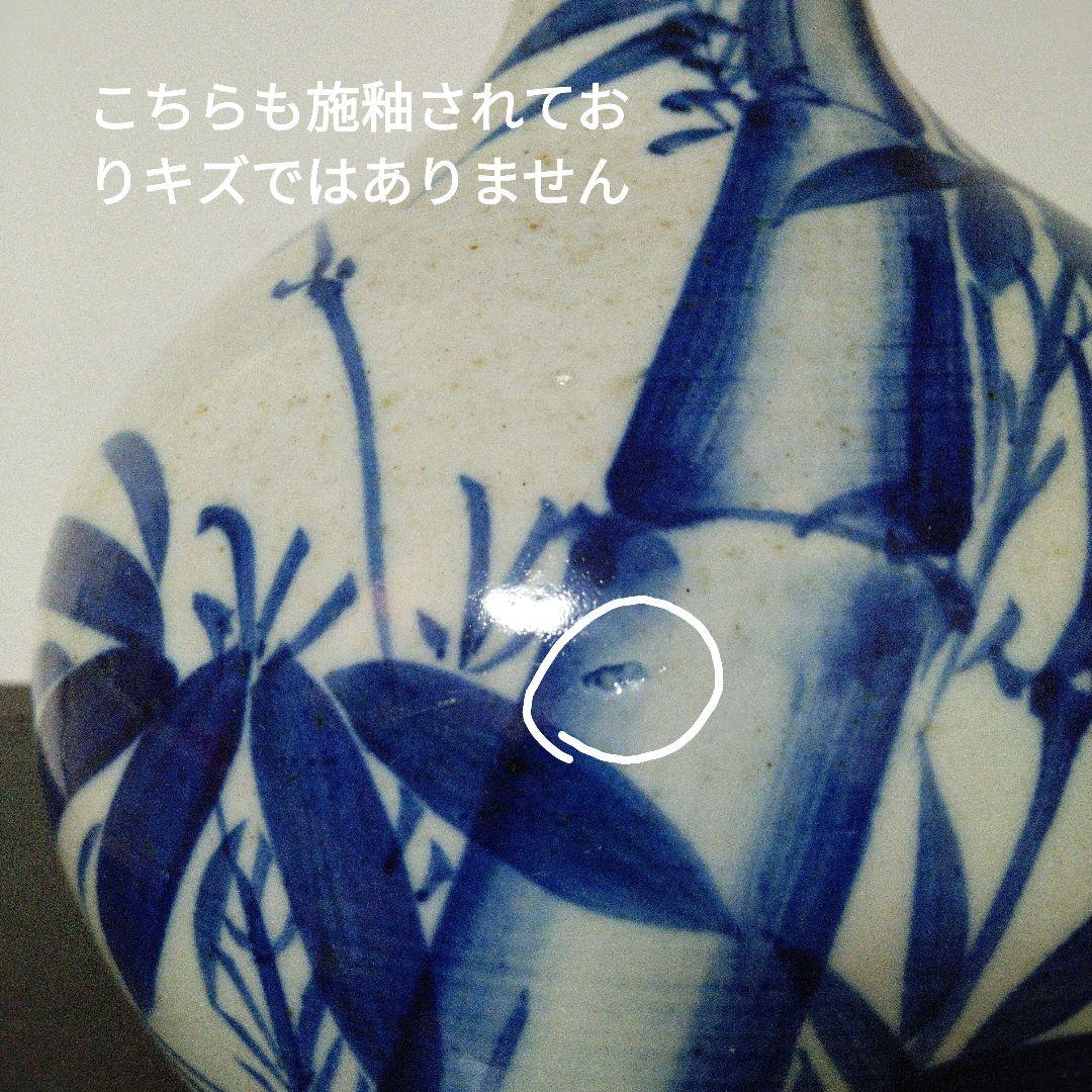 NO640 会津本郷焼 染付け徳利 笹竹文 - メルカリ