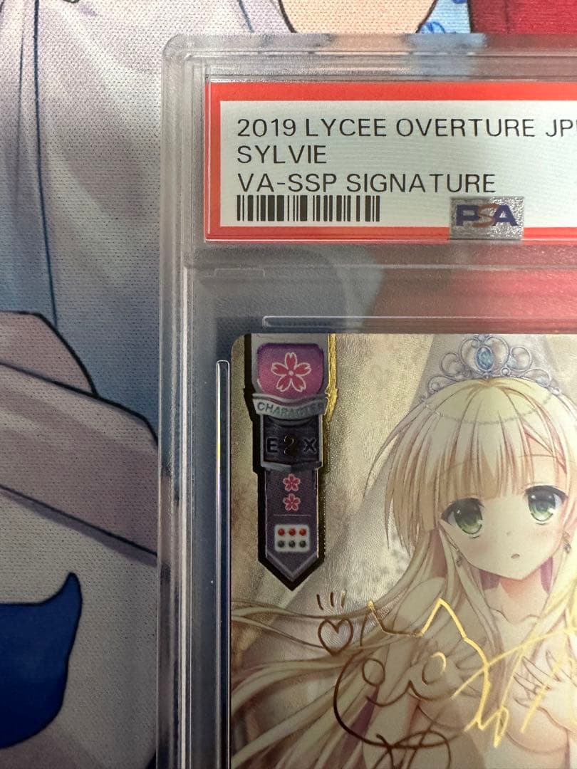 lycee リセ　ゴールデンタイム　シルヴィア　ssp psa10
