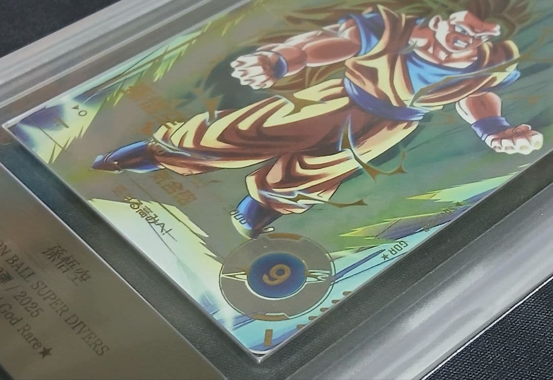 ARS10 DBSD SDV3-002 孫悟空 パラレル【鑑定書付】