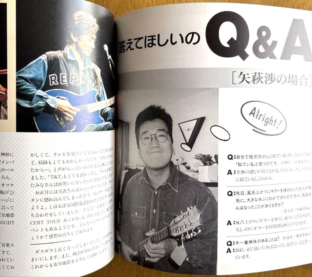 安全地帯 ファンクラブ会報誌 BIG JOKE Vol.14〜Vol.16