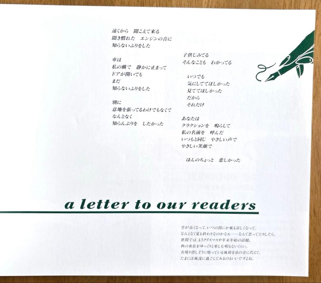 安全地帯 ファンクラブ会報誌 BIG JOKE Vol.14〜Vol.16