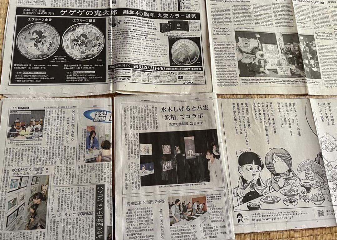 水木しげる、伊藤潤二、楳図かずお、ホラー関連のフライヤー、ポスター