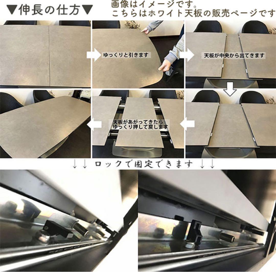 【ダイニングテーブル】イタリア　LAMINAM製　セラミック天板　伸縮