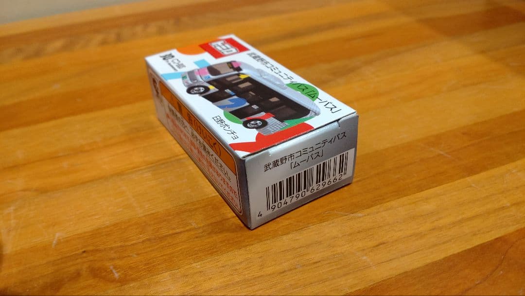 ムーバス トミカ 30周年 - メルカリ