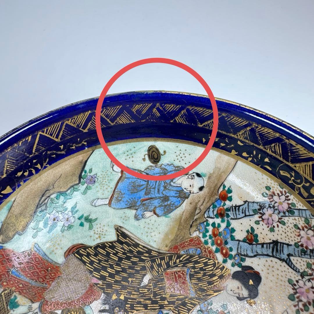 a479 送料無料 ※直し有り※ 錦光山銘 錦手瑠璃地金彩人物絵 京薩摩 茶碗