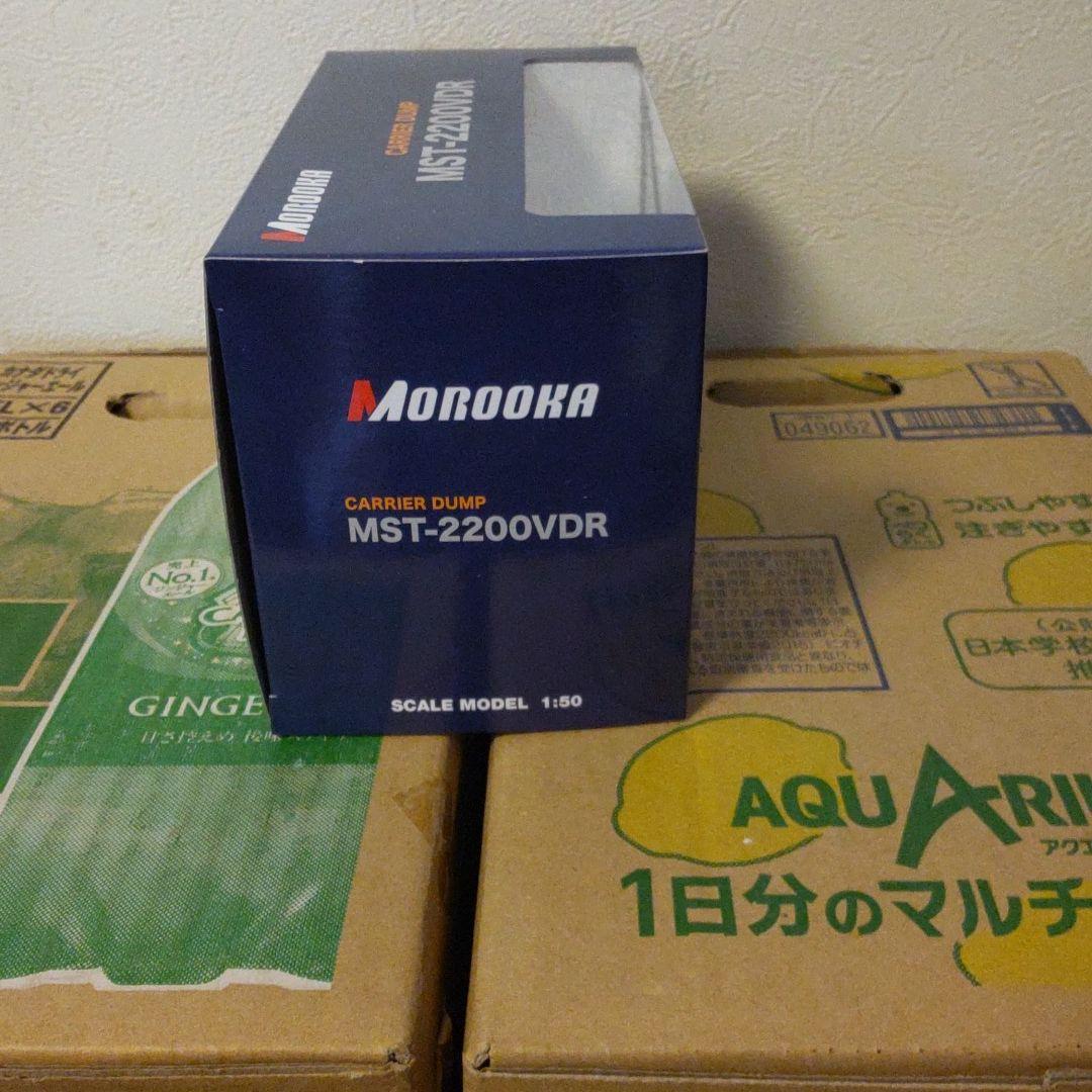 諸岡建機 MST-2200VDR 1/50 キャリアダンプ 販売 諸岡建機 Morooka MST