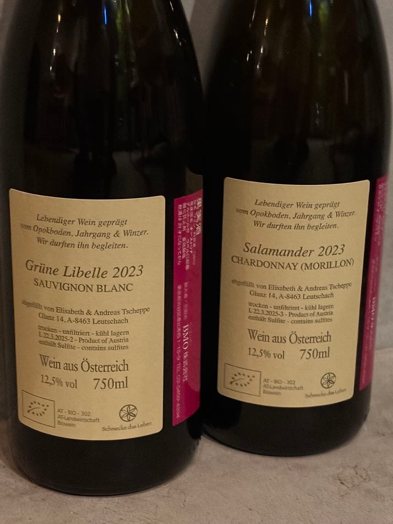 アンドレアス ツェッペ AndreasTscheppe 2本セット