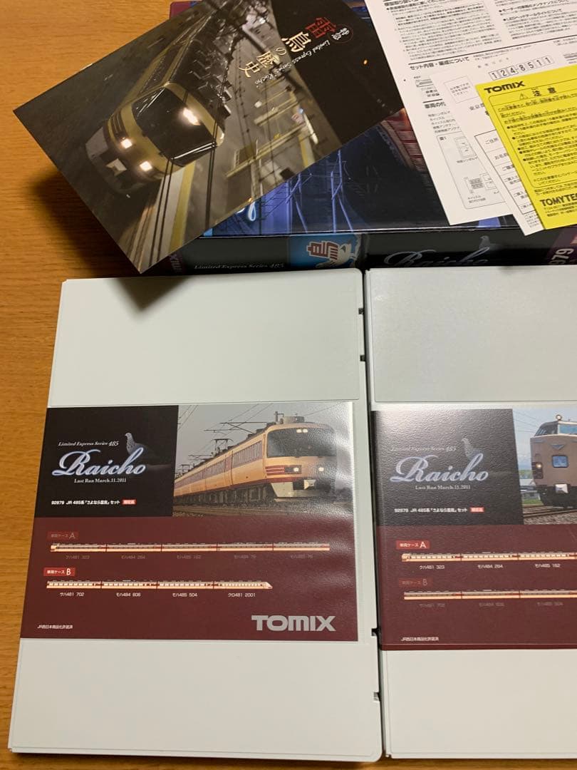 TOMIX 92979 JR485系特急電車「さよなら雷鳥」限定品【新品】
