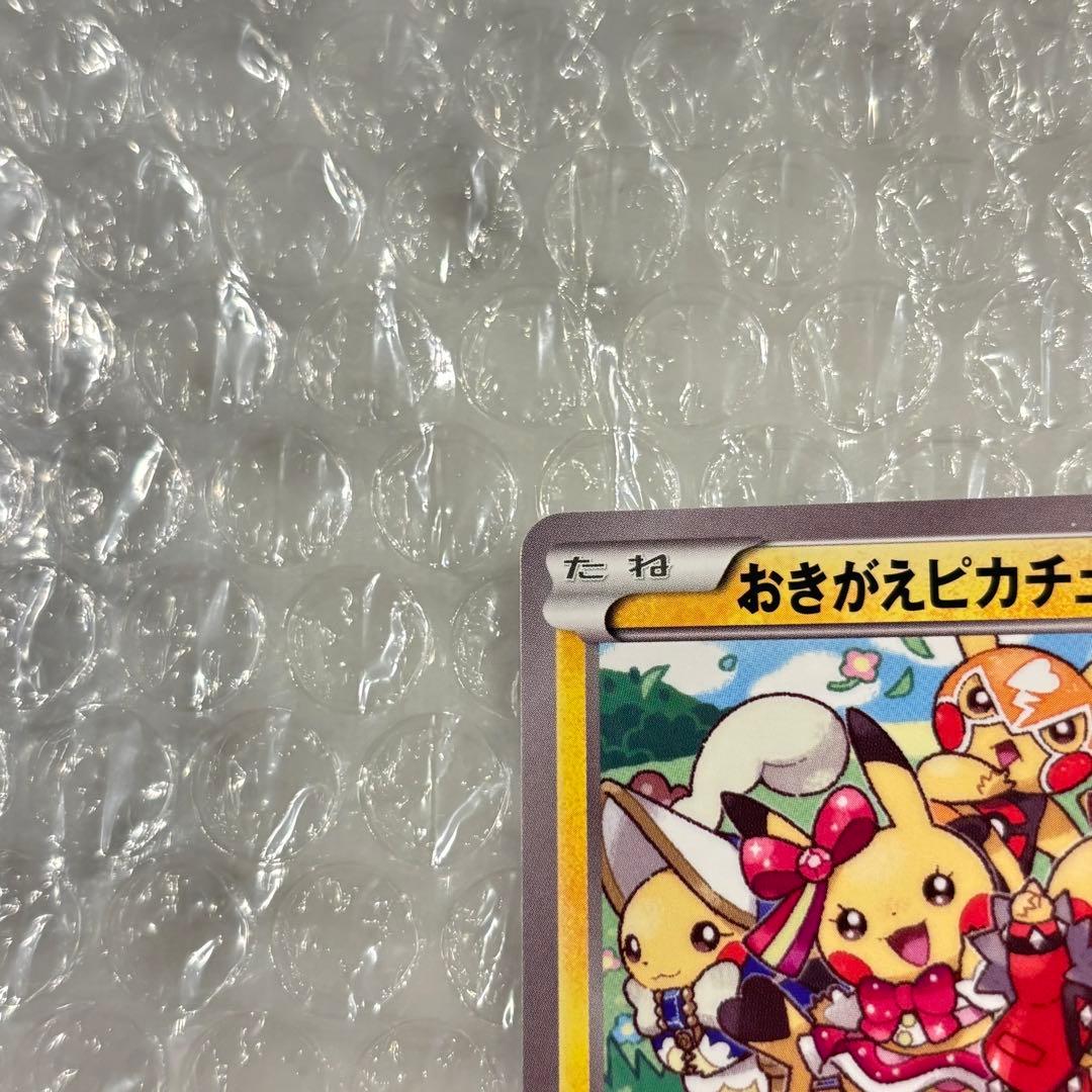 【ポケモンカード】おきがえピカチュウ プロモ[099/XY-P]