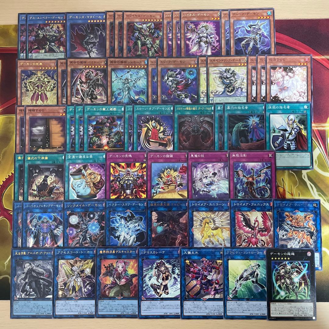 本格構築 デーモンデッキ デスエンペラーデーモン デーモンズマタドール