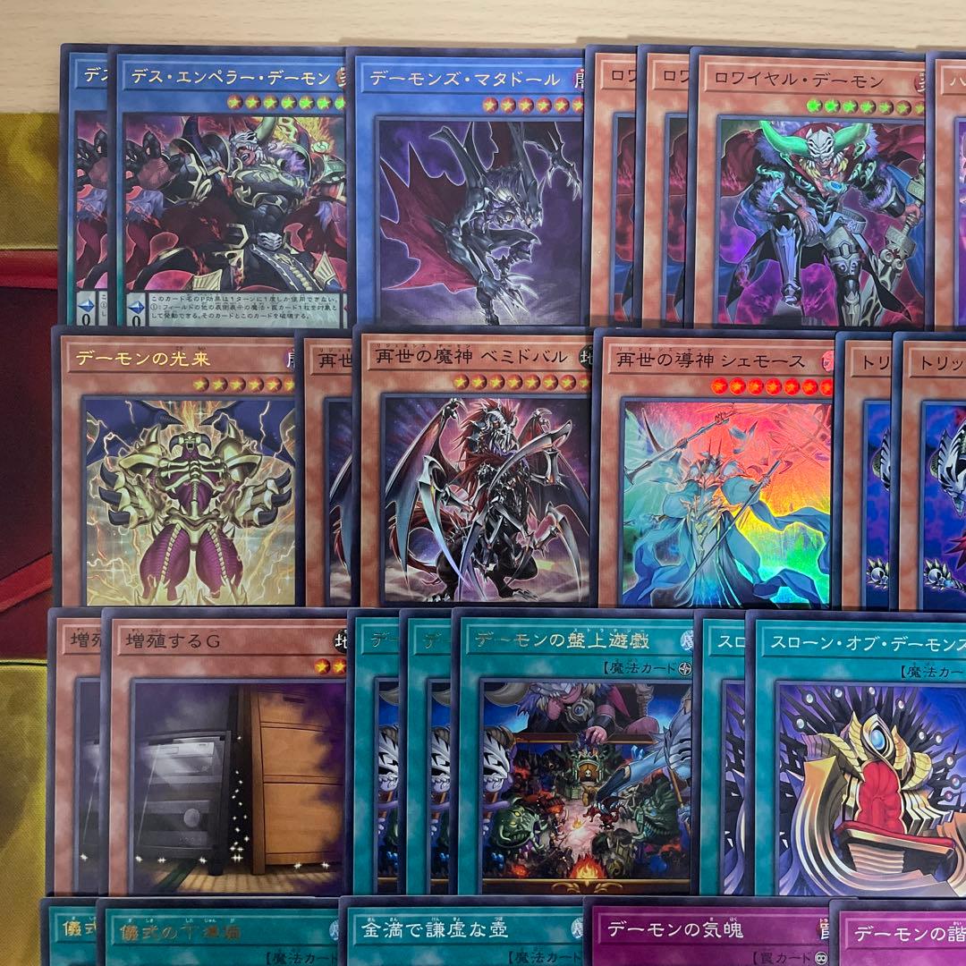 本格構築 デーモンデッキ デスエンペラーデーモン デーモンズマタドール