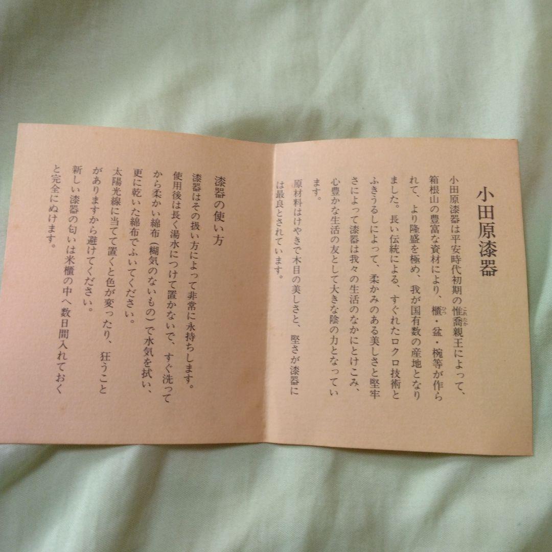 小田原漆器　欅（けやき）くりぬき小型茶櫃　5個セット