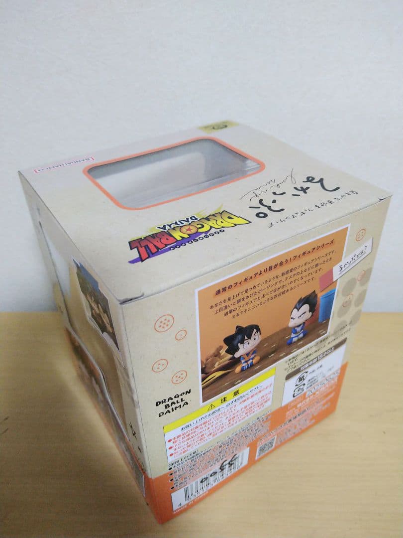 るかっぷ・孫悟空（ミニ）☆ドラゴンボールDAIMA・新品未開封