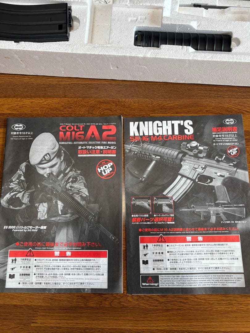 東京マルイ　SR16 電動ガン　ノーマル