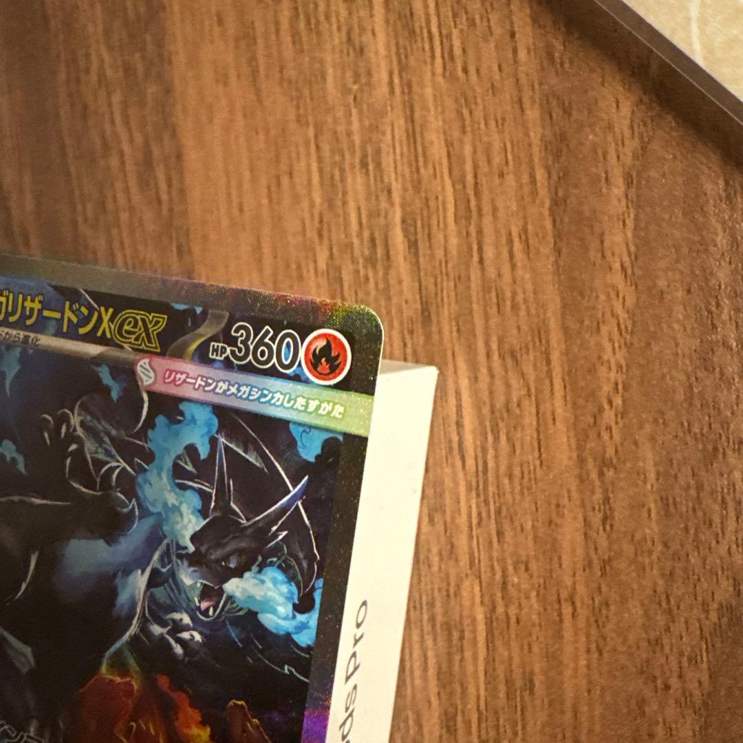 メガリザードンX EXカードsar