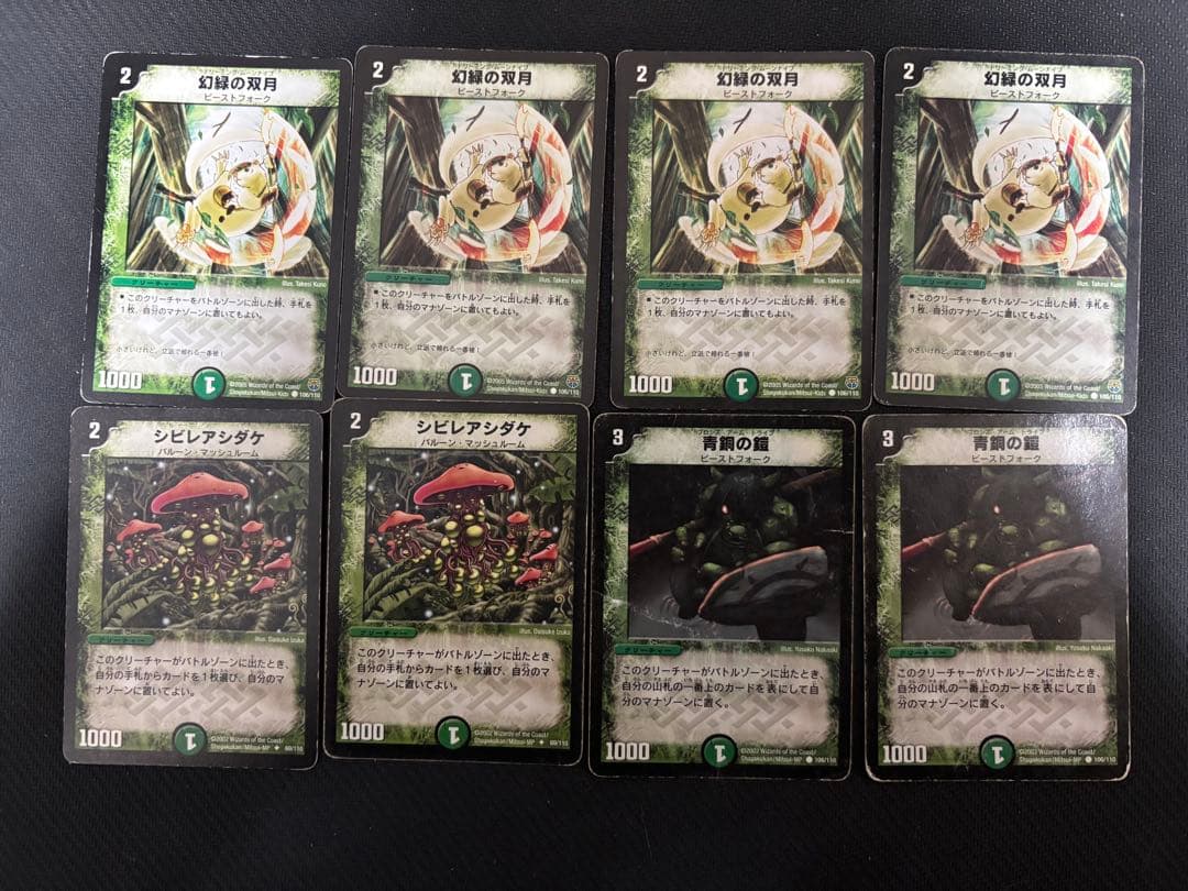 除去ボルバル　日本一決定戦　2005 ジェネレートリーグ　オープン　優勝　転生編