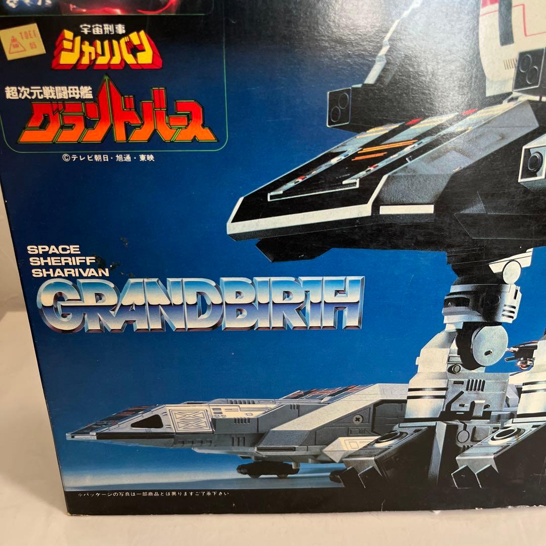 ⚠️当時物・貴重　未使用品　宇宙刑事シャリバン　超次元戦闘母艦　グランドバース
