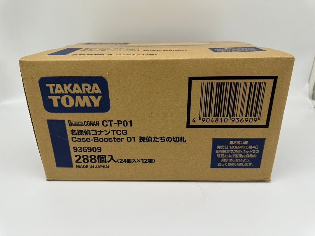名探偵コナンCONAN トレカカード探偵たちの切札1カートン未開封
