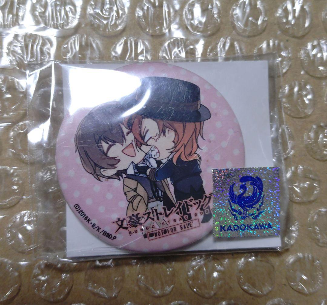 文豪ストレイドッグス中也太宰えふぉるめ特典缶バッジ非売品