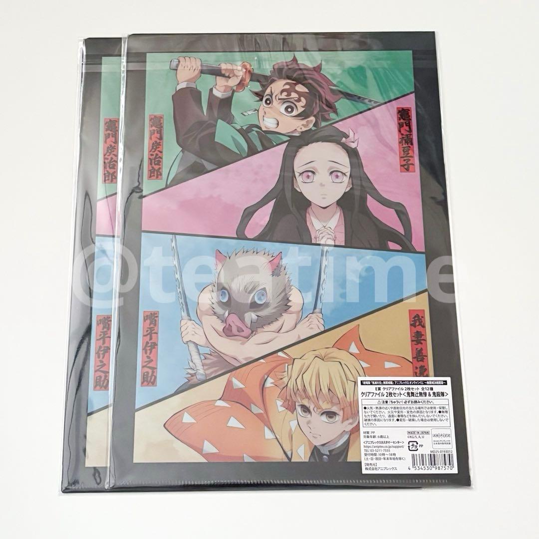 鬼滅の刃 くじ クリアファイル2枚セット 鬼舞辻無惨 - メルカリ