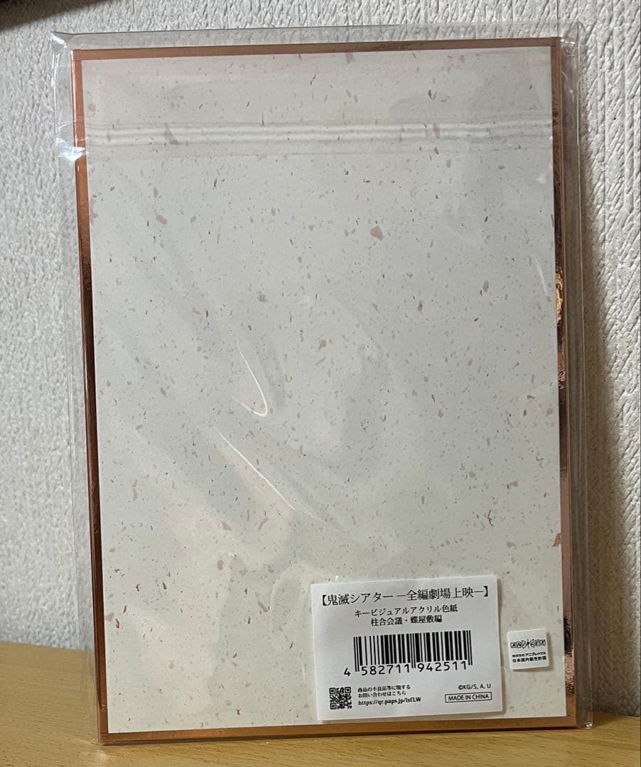 鬼滅の刃　鬼滅シアター　アクリル色紙　柱合会議・蝶屋敷編　柱集合